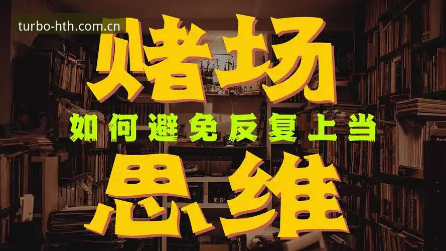 马赛更衣室斗殴事件深度评测：从贝纳蒂亚的足球管理哲学看体育赛事背后的决策博弈