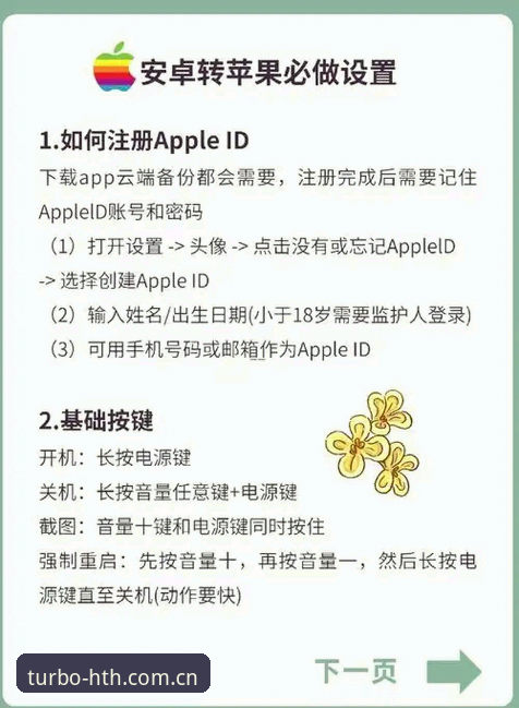 华体会安卓安装教程：从下载到稳定使用的完整操作指南